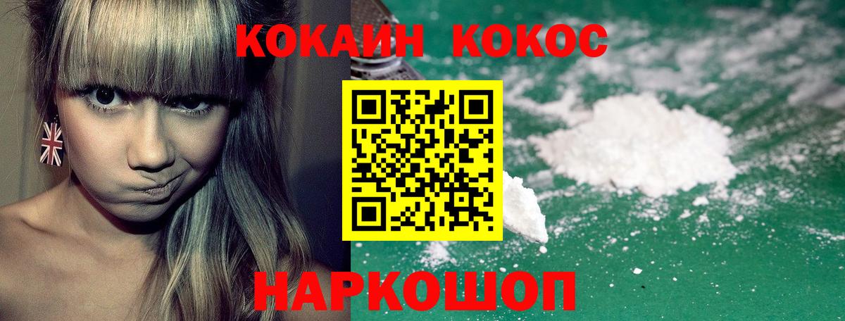 КОКАИН Эквадор Воткинск