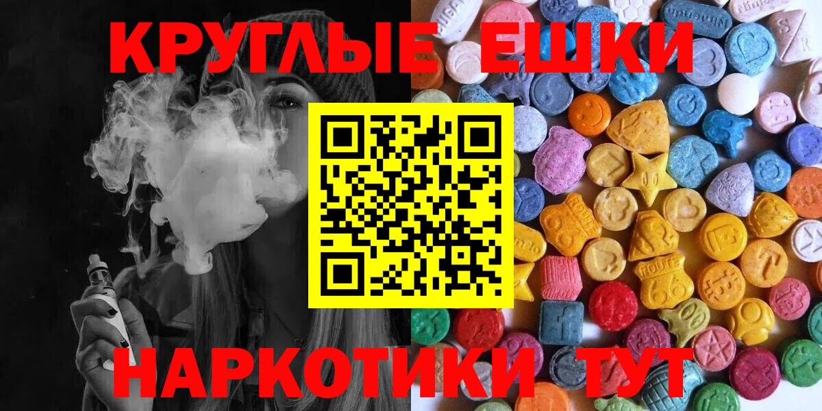 Экстази диски  Вход с VPN    рабочий сайт  ЭКСТАЗИ Punisher  Воткинск 