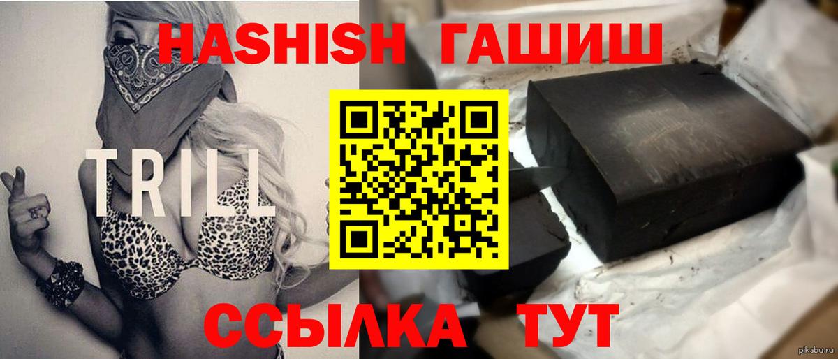 ГАШ убойный Воткинск