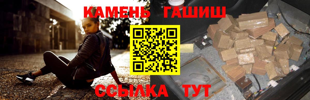 ГАШ 40% ТГК  Вход с VPN  Воткинск  ГАШИШ убойный 