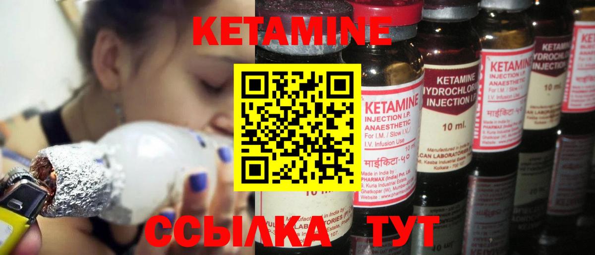 КЕТАМИН VHQ Воткинск