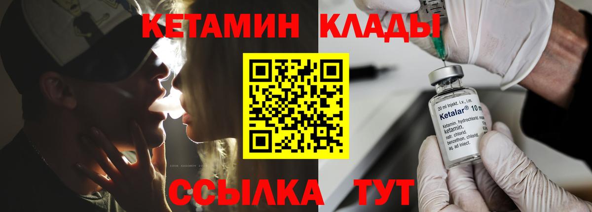 Кетамин ketamine  Вход с VPN  Воткинск 