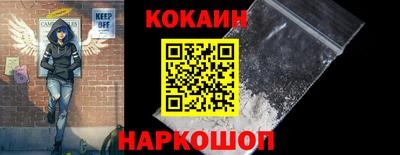 кокаин Славгород