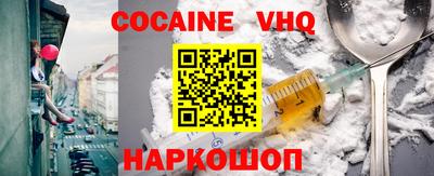 кокаин Славгород