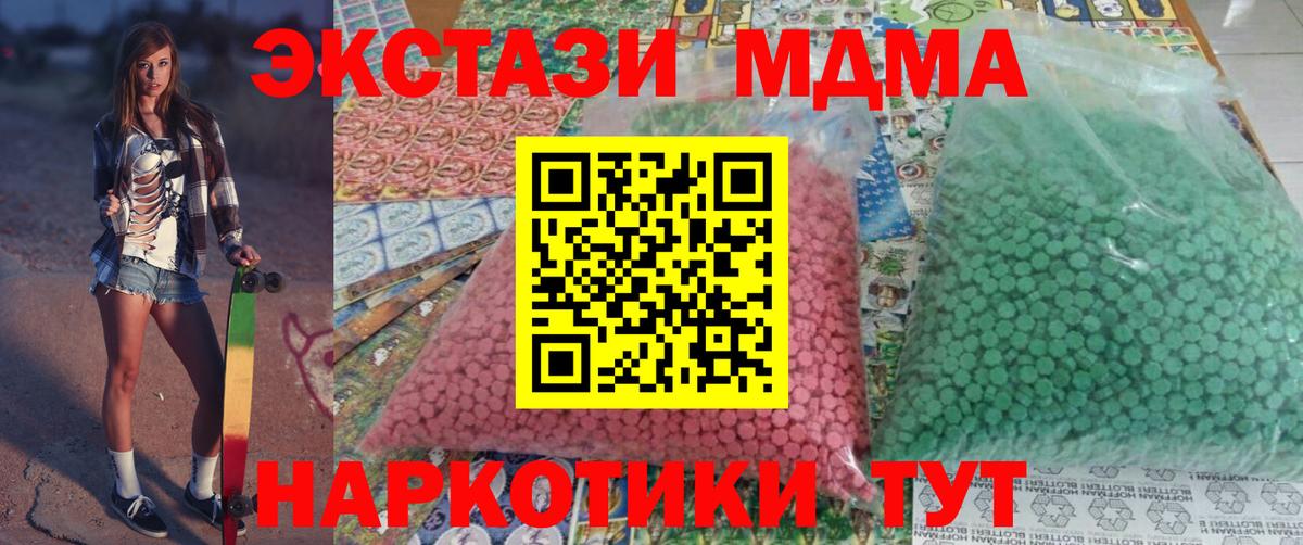 МДМА VHQ  МДМА молли  МДМА  Воткинск  Вход с VPN 