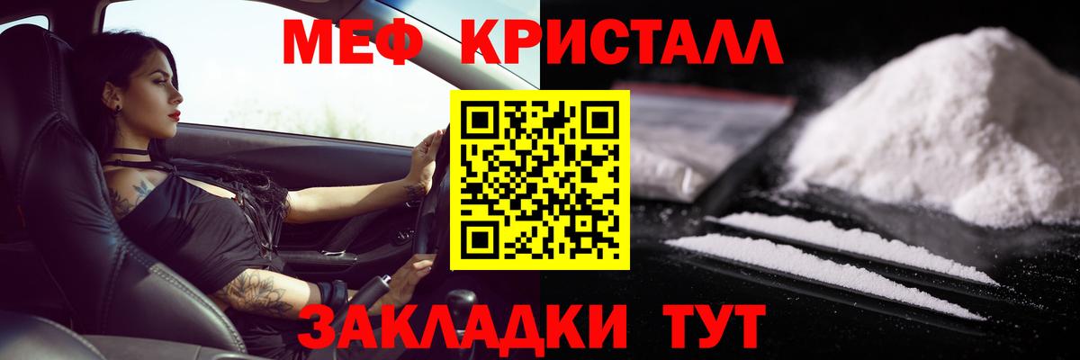 Мефедрон 4 MMC  МЕФ кристаллы  МЕФ  Воткинск  Вход с VPN 