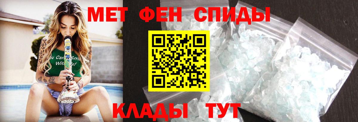 Воткинск  МЕТАМФЕТАМИН кристалл  МЕТАМФЕТАМИН кристалл  Вход с VPN 