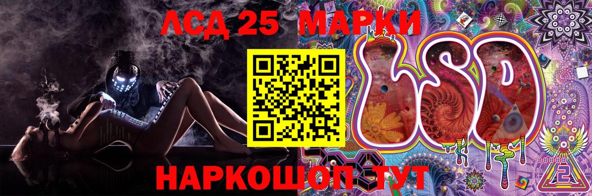 Марки 25I-NBOMe 1500мкг Воткинск