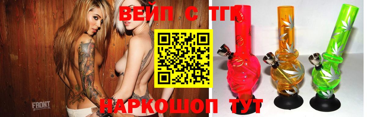 Воткинск  ТГК жижа  цена наркотик  ТГК THC oil  Вход с VPN 